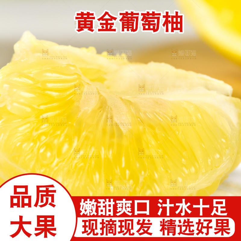 盘子里的葡萄柚果肉