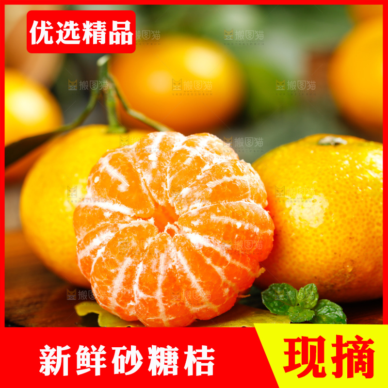 木板上放着蜜桔和小蜜橘果肉