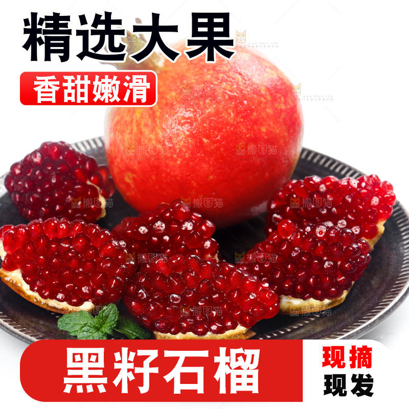 白底上放着一盘会理石榴