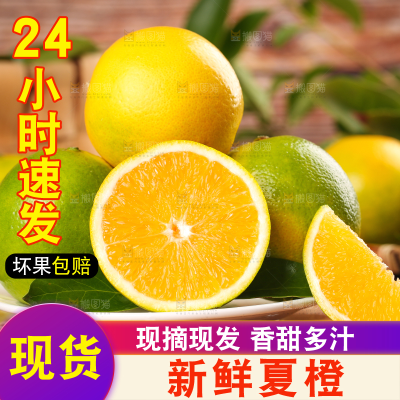 木板上放着一盘新鲜夏橙