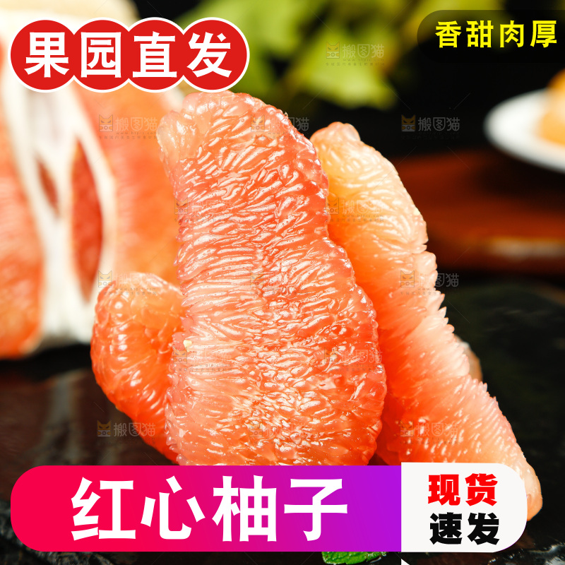 黑底上的泰国红心蜜柚果肉