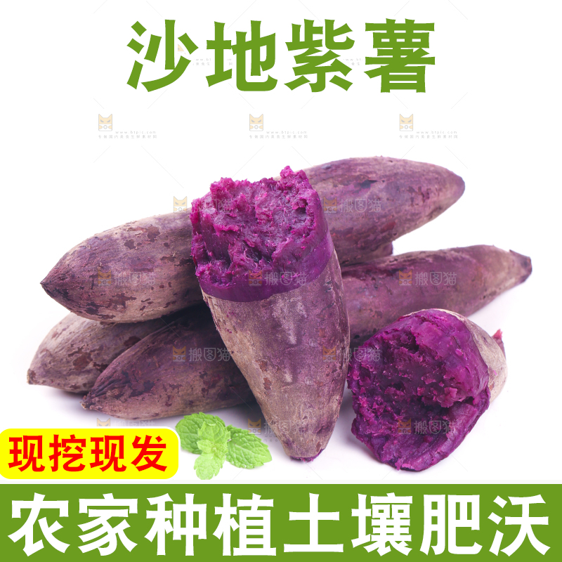 白底上一堆蒸熟的紫番薯
