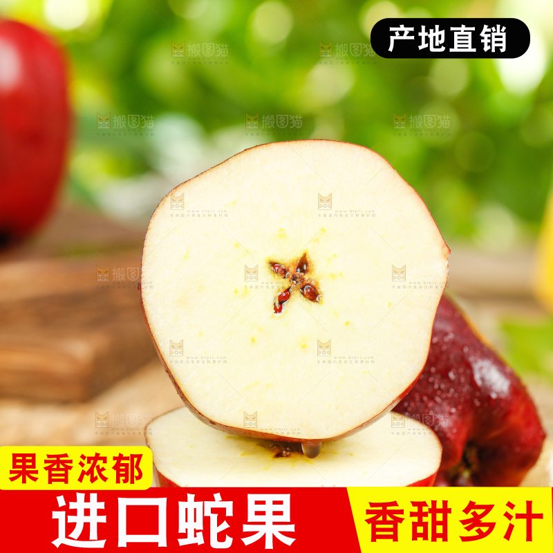 木底上的甘肃花牛苹果
