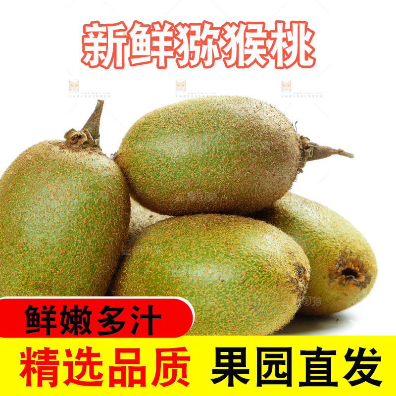 白底上放着一堆绿心奇异果
