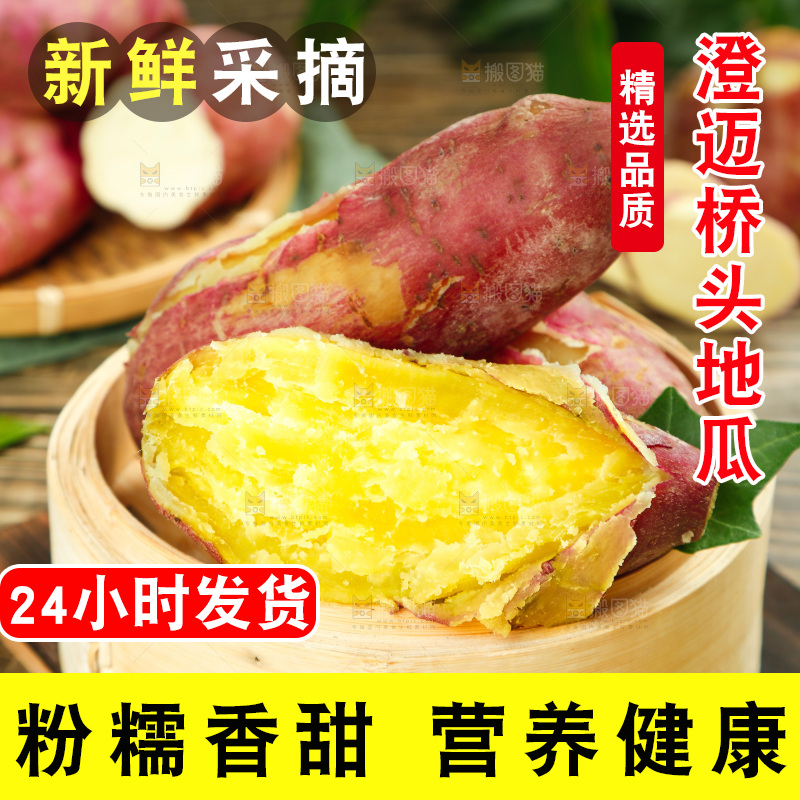 木底上放着一笼山东板栗红薯
