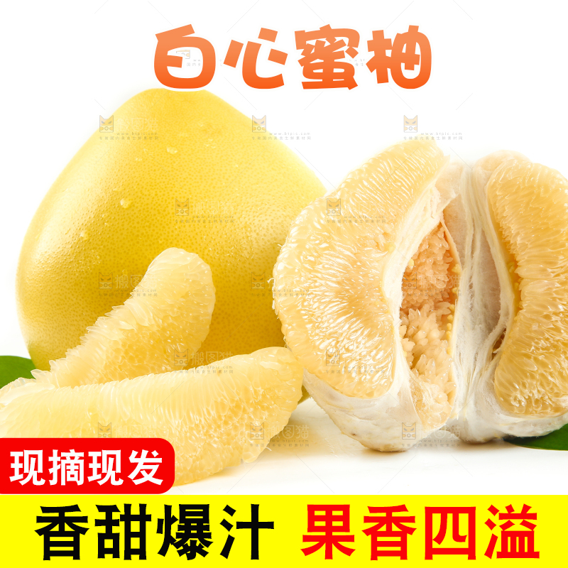 白底上放着福建白心蜜柚