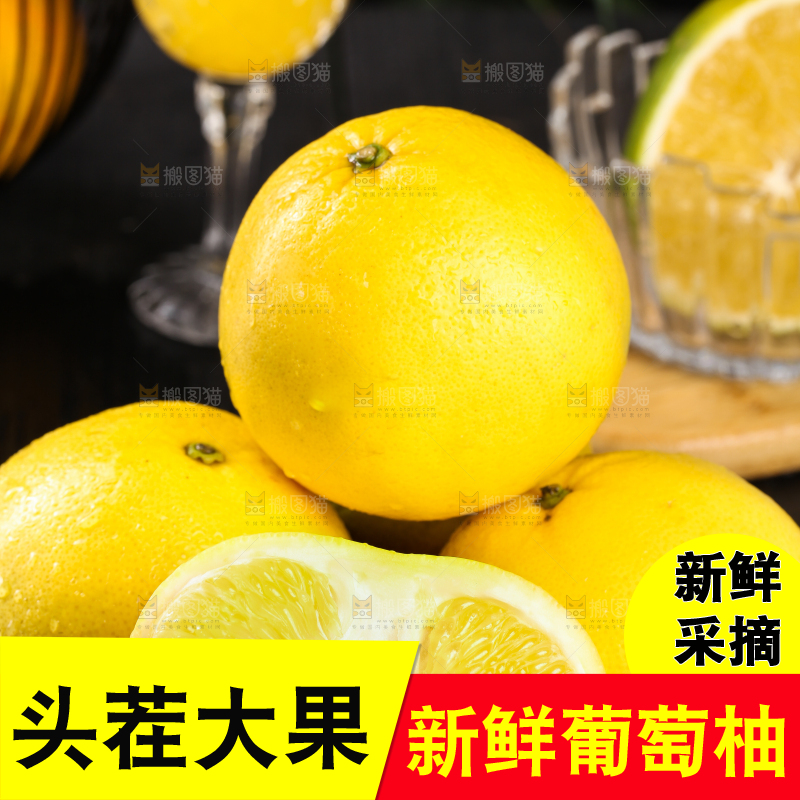黑底上放着一篮台湾黄金葡萄柚