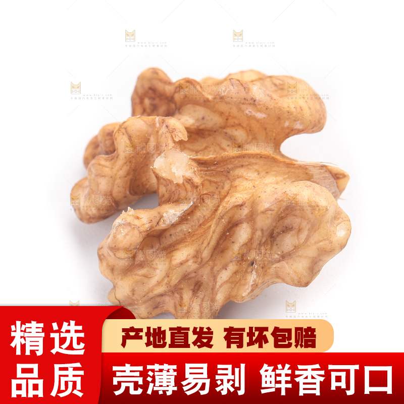 白底上的核桃仁