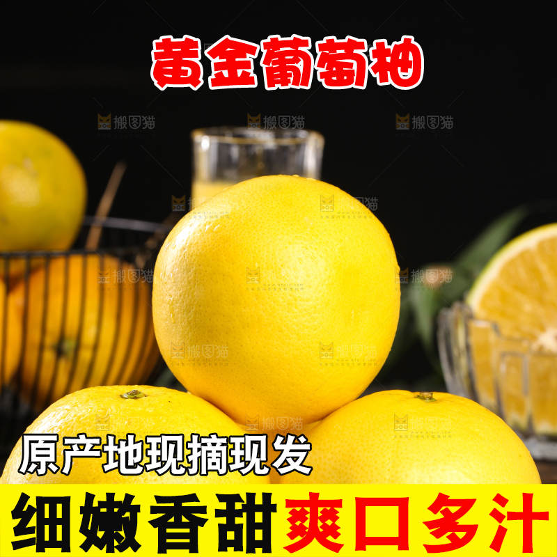 黑底上放着一盘台湾黄金葡萄柚