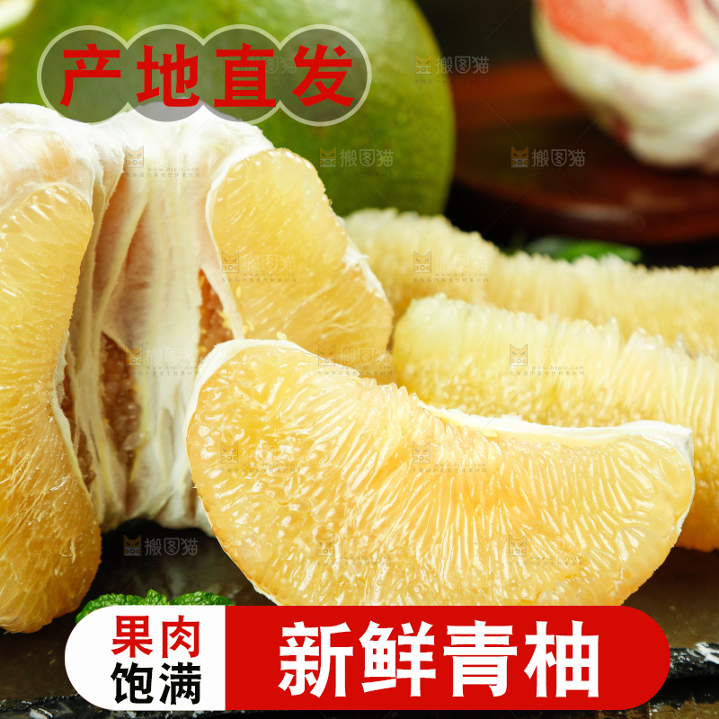 黑底上放着白心蜜柚果肉