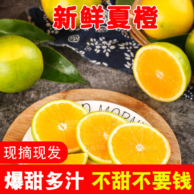 盘子里的橙子果肉