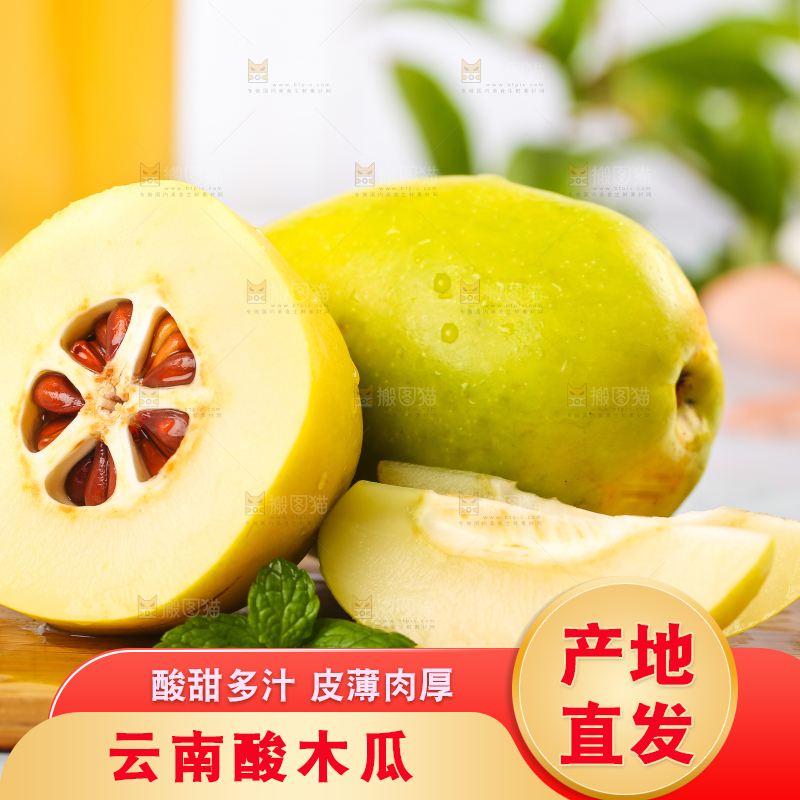 木板上放着一堆秋木瓜