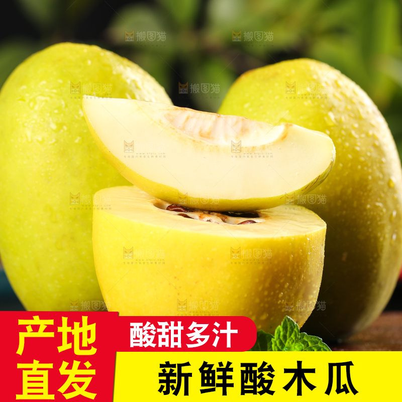 深底上的云南酸木瓜