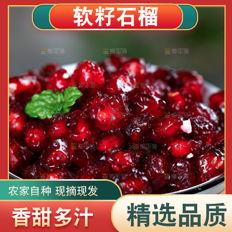 手上端着一碟石榴籽