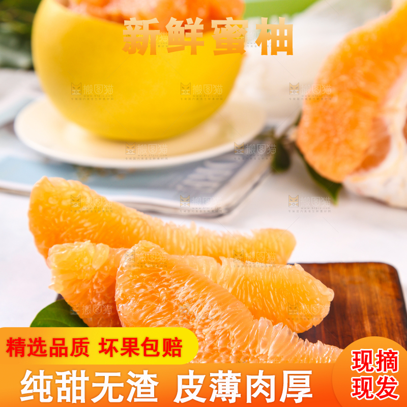木板上的福建黄金柚