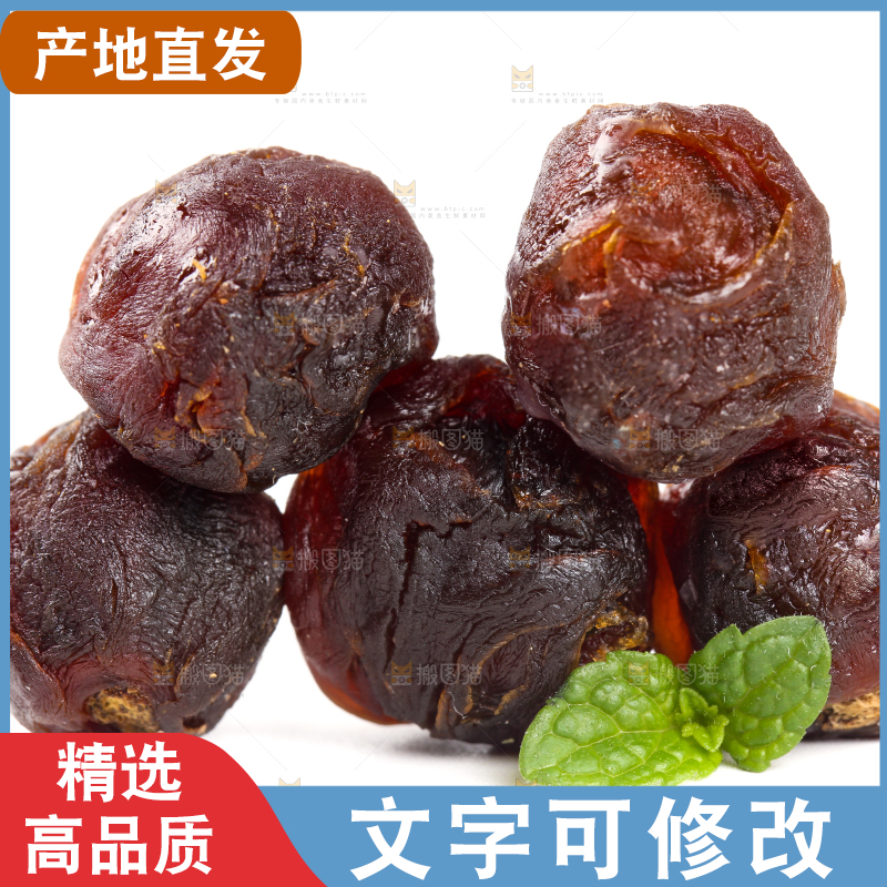 白底上放着桂圆果肉