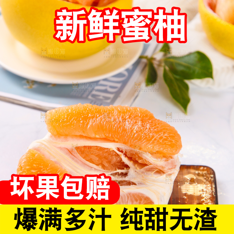 木板上放着黄肉蜜柚果肉