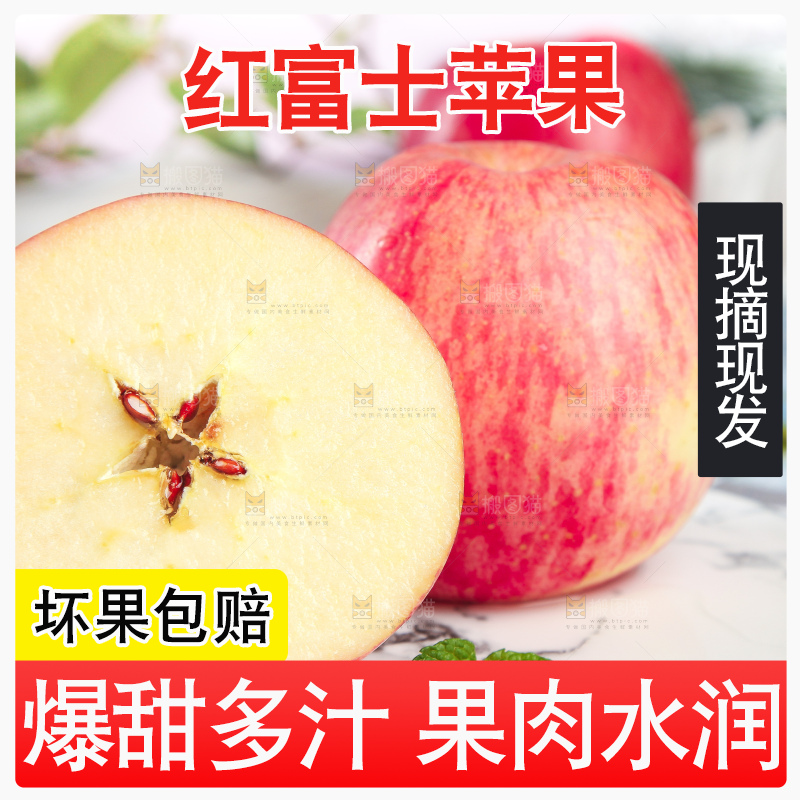 白石盘里放着栖霞红富士
