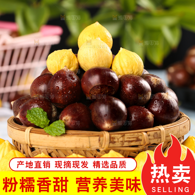 木板上放着一篮锥栗和锥栗仁