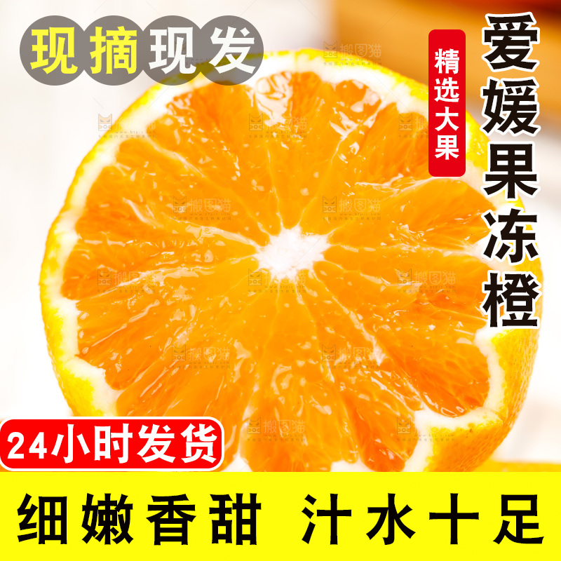 木纹底上放着一盘爱媛果冻橙