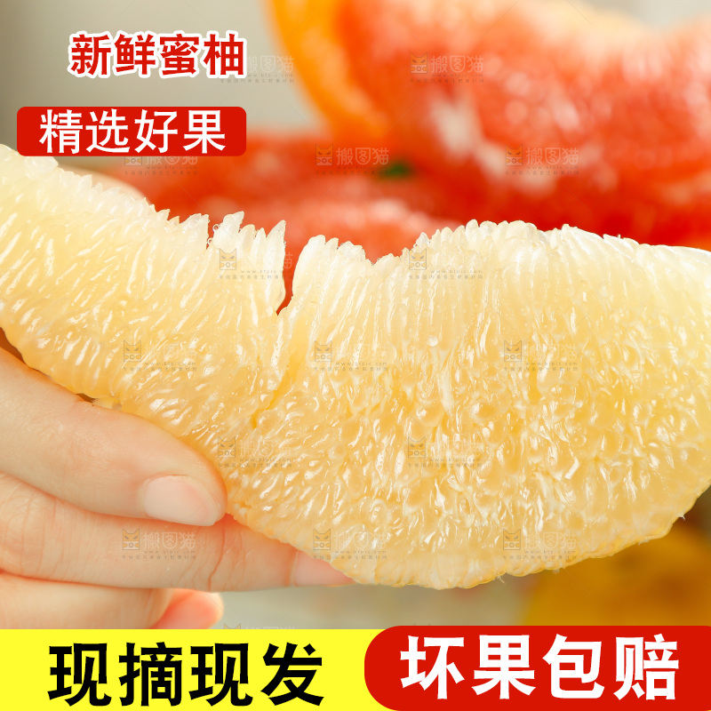 手上拿着白心蜜柚