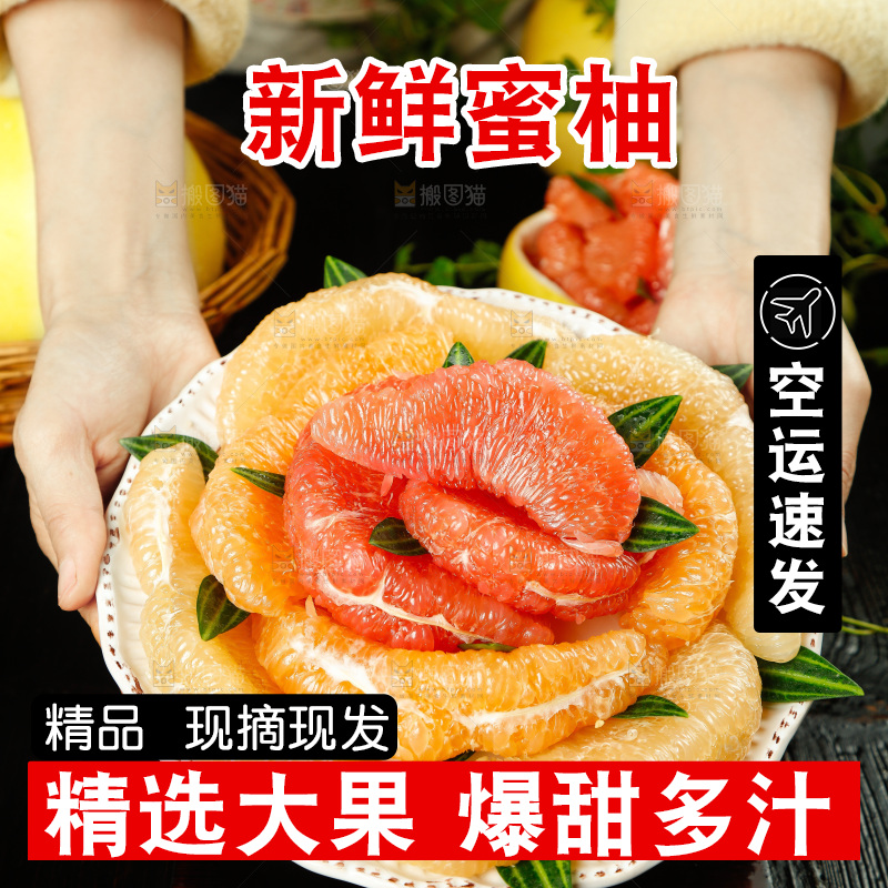 手上端着一盘蜜柚