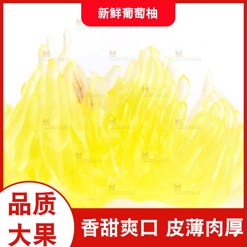 木底上的葡萄柚果肉