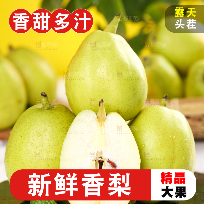 黑底上的新疆香梨