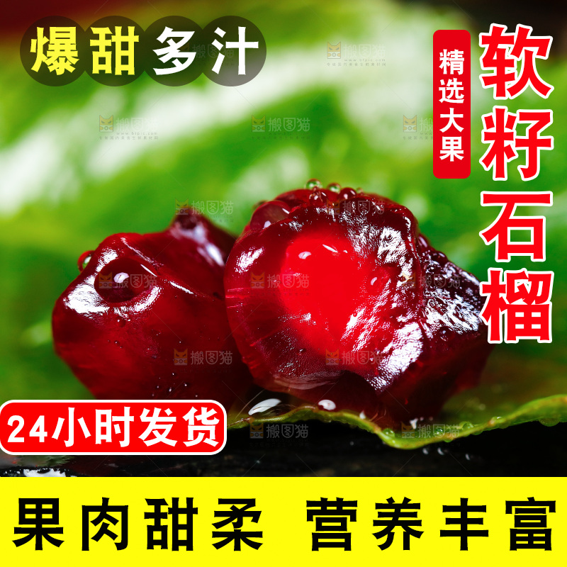 树叶上的软籽石榴籽