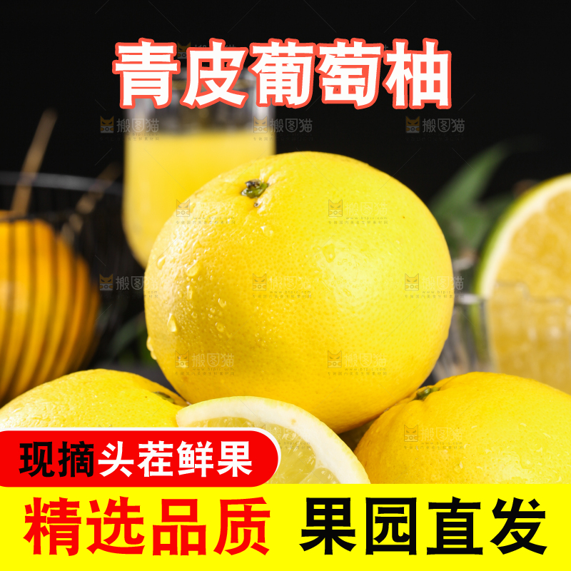 黑底上放着一篮台湾黄金葡萄柚