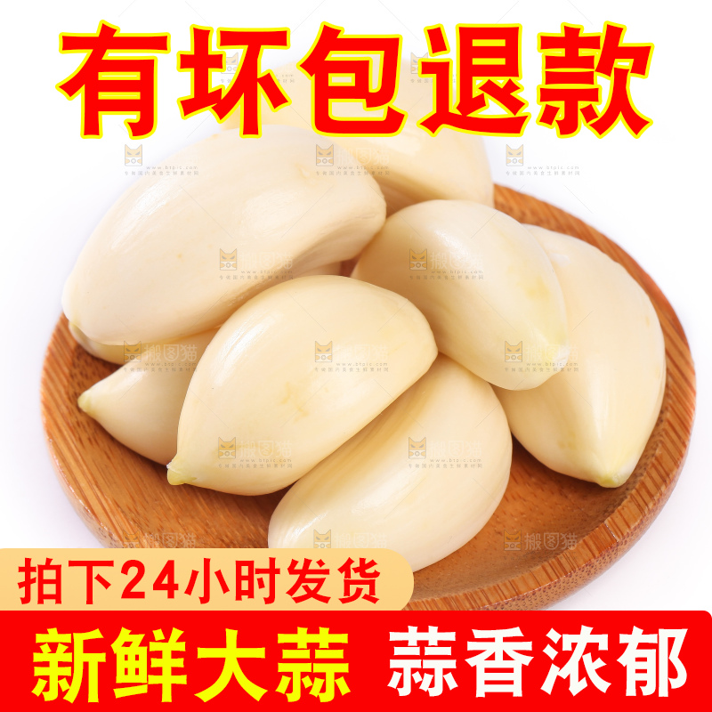 白底上放着一盘去皮的蒜瓣