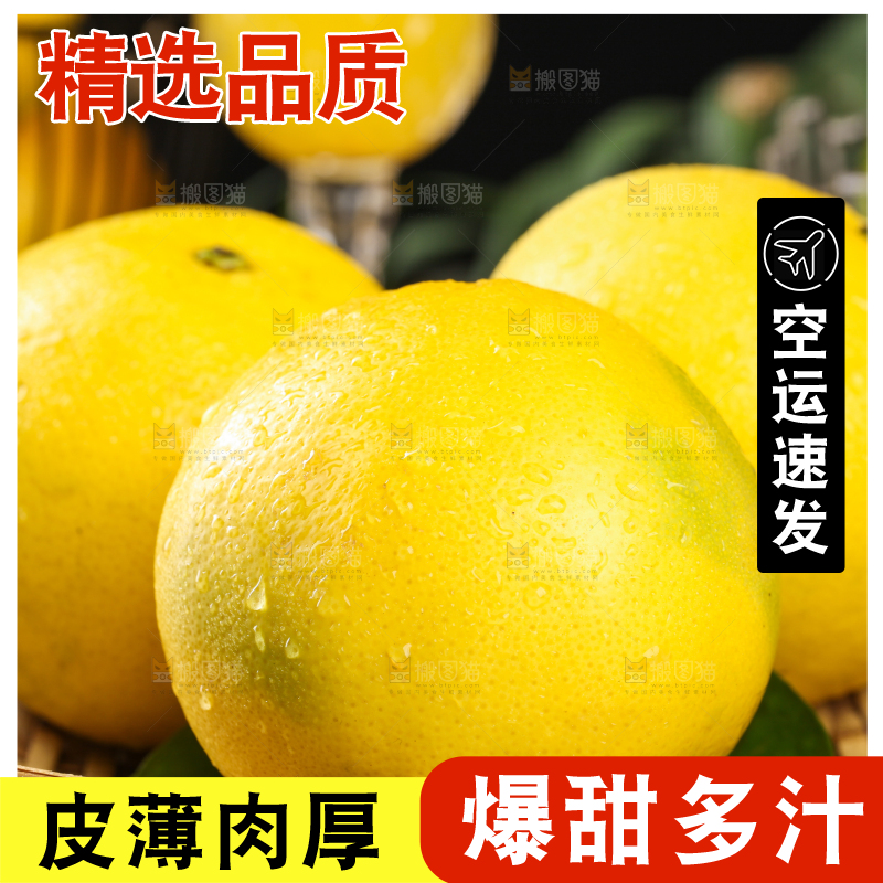 黑底上放着一篮台湾黄金葡萄柚