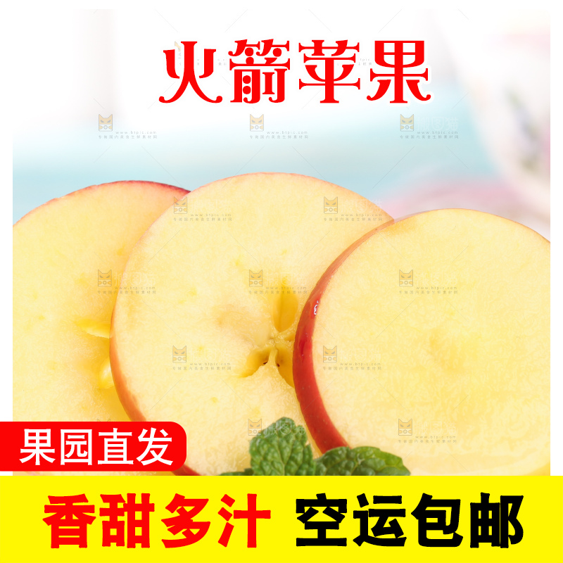 黄底上切块的火箭苹果果肉