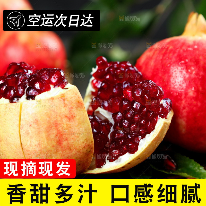 深底上放着软籽石榴