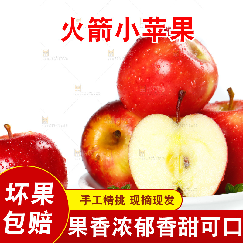 白底上一盘新西兰火箭苹果