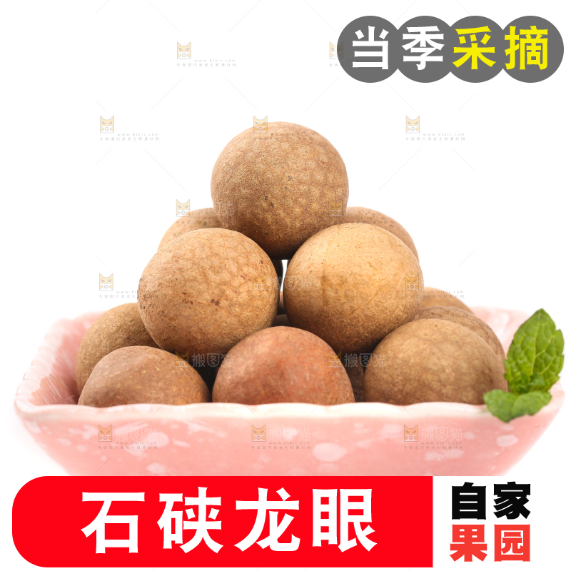 白底上放着一盘 福建桂圆干