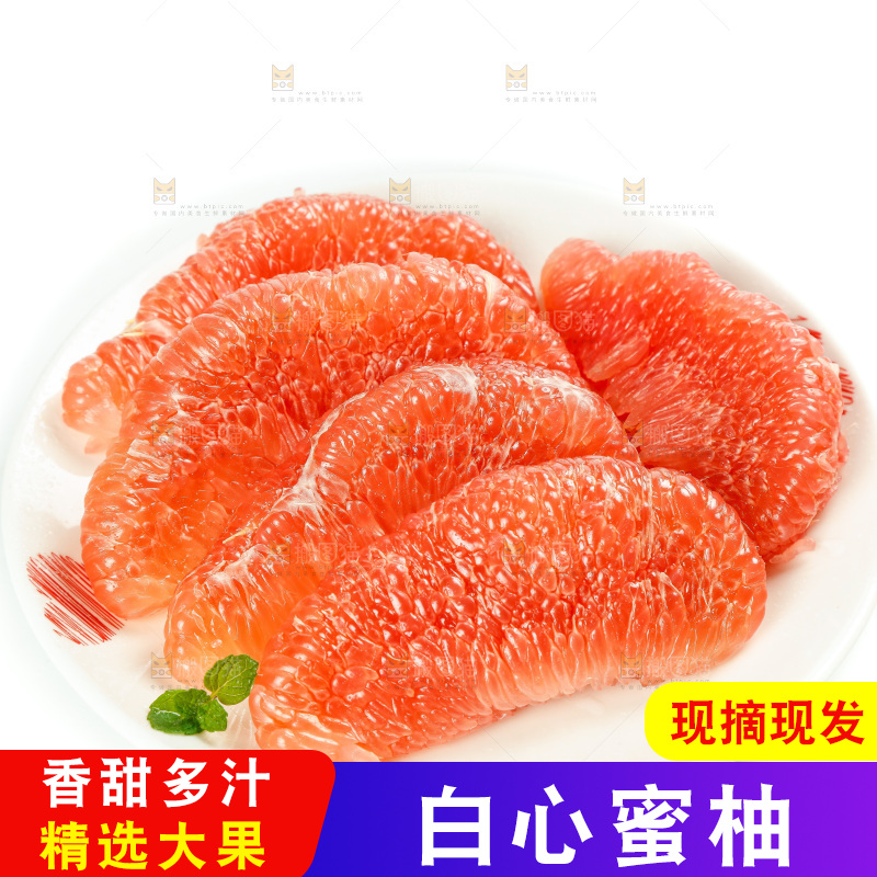 白底上放着一盘红心蜜柚