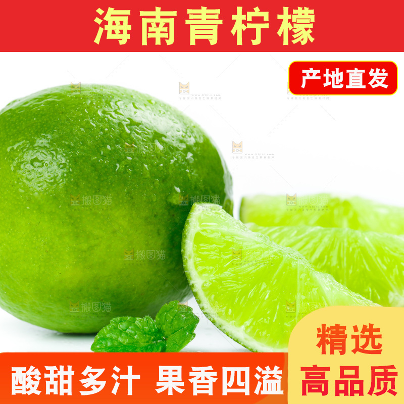 白底上的无籽青柠檬
