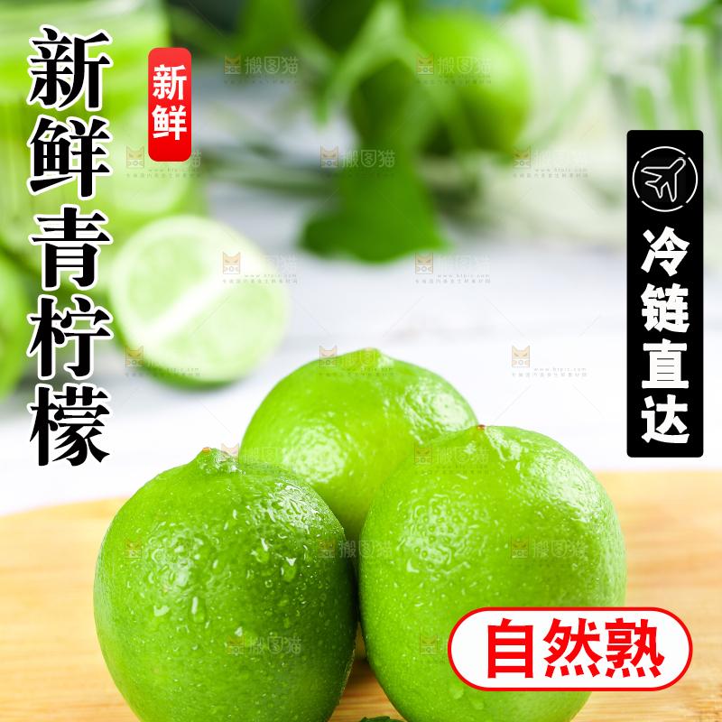 木板上的青柠