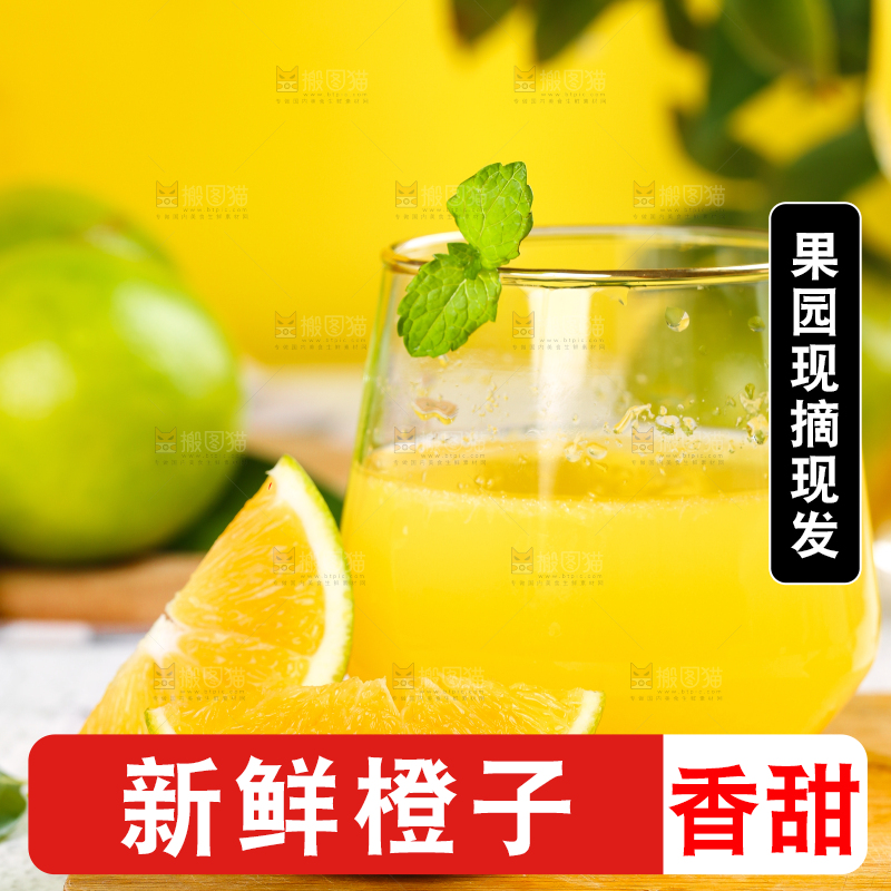 木板上放着橙子和一杯橙汁