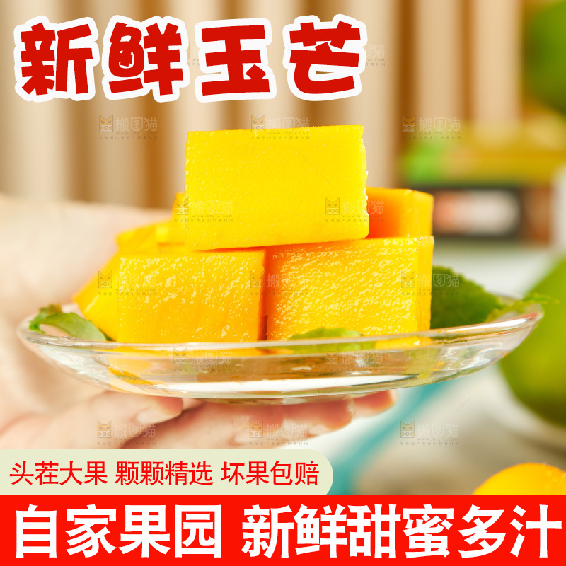 手上端着一盘玉芒果肉