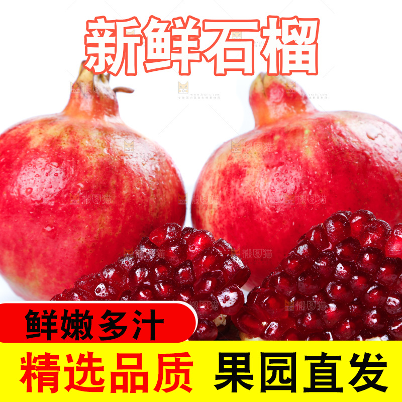 白底上放着突尼斯软籽石榴