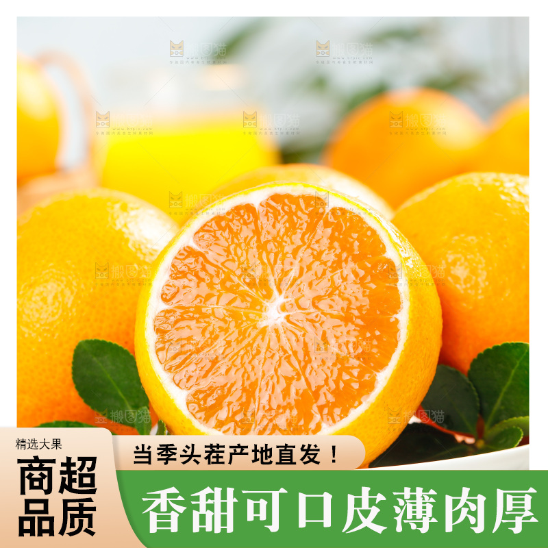 木纹底上放着一盘爱媛果冻橙