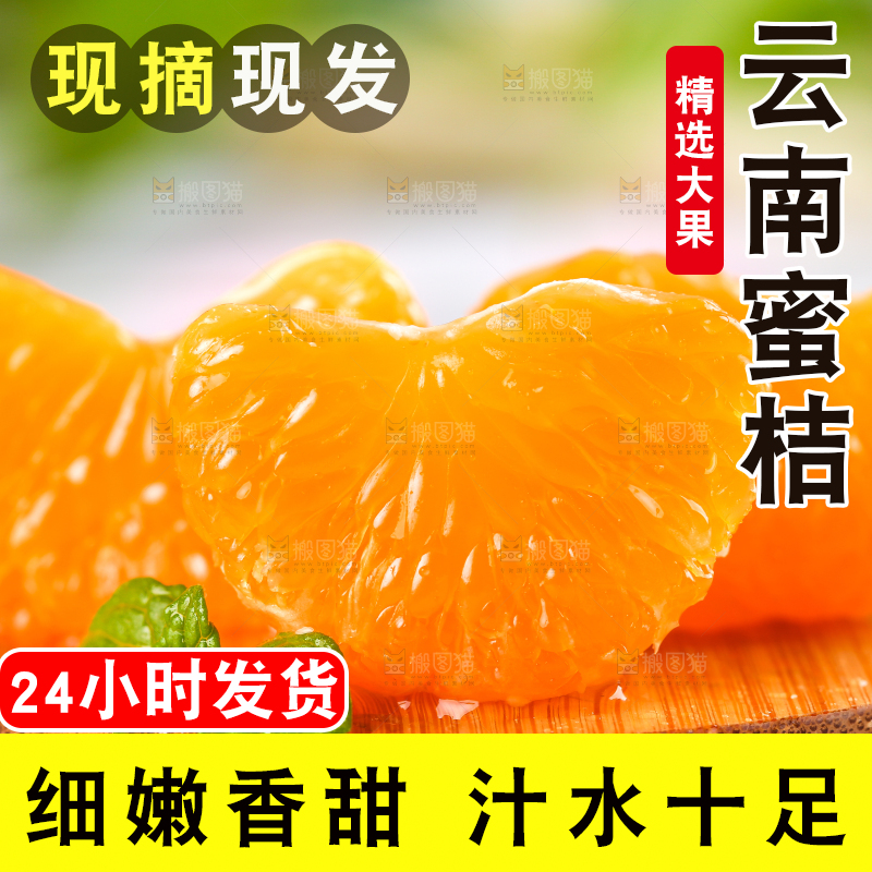 木底上的橘子果肉