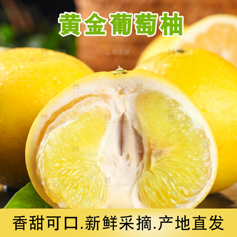 黑底上放着台湾黄金葡萄柚