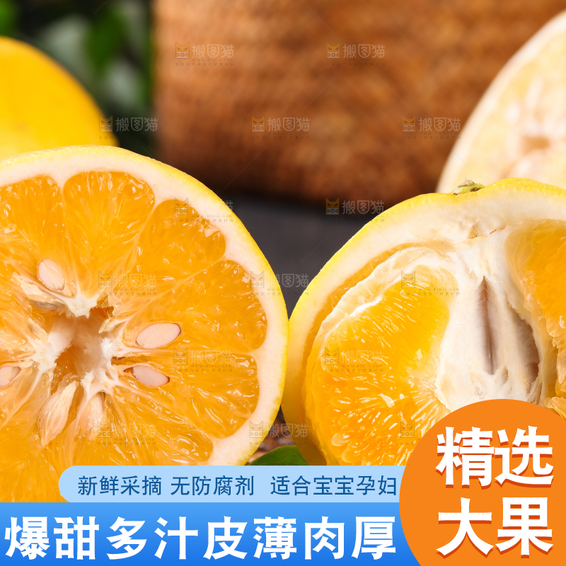 竹垫上放着黄心葡萄柚