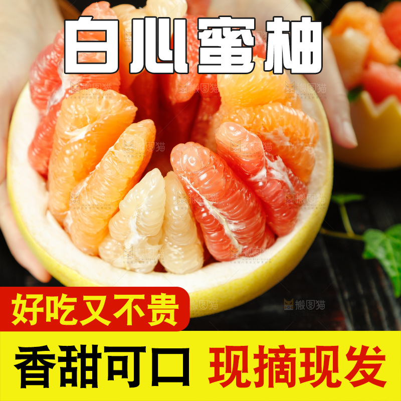 手上捧着三色蜜柚