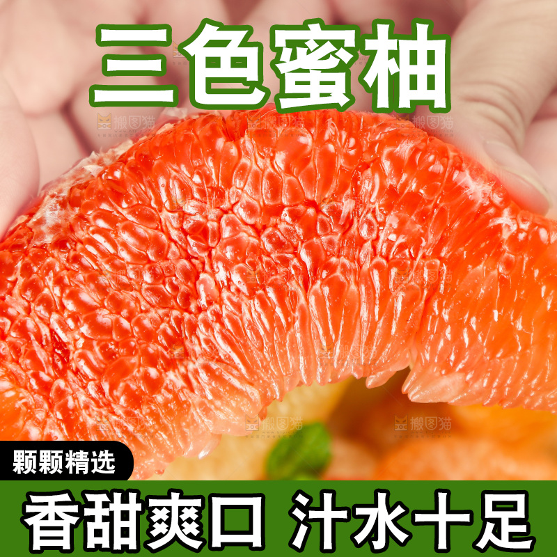手上拿着蜜柚果肉