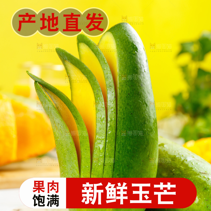 盘子里切开的芒果
