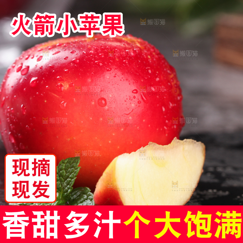 黑底上摆放着火箭苹果和苹果果肉